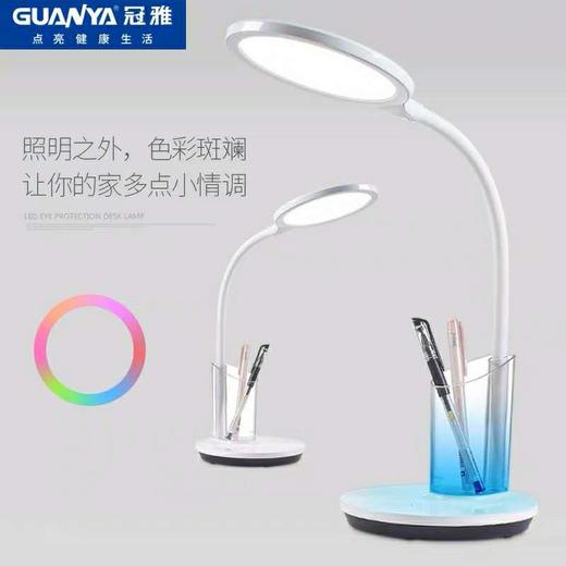 冠雅智能led护眼台灯学习阅读无频闪书桌宿舍灯中小学生笔筒 商品图1