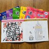 迷宫大冒险-3-6岁宝宝思维训练迷宫游戏书（全6册）迷宫游戏书 幼儿益智早教书 左右脑开发全脑开发智力大迷宫大挑战儿童专注力记忆力观察力训练书 商品缩略图8
