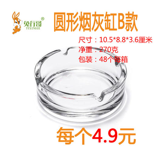 烟灰缸系列 商品图1