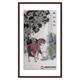 高云鹏《马到成功》98*178cm 动物竖幅作品 办公室/客厅挂画
