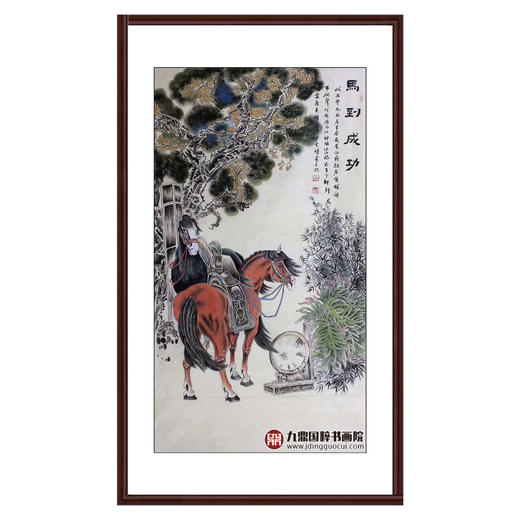 高云鹏《马到成功》98*178cm 动物竖幅作品 办公室/客厅挂画 商品图0