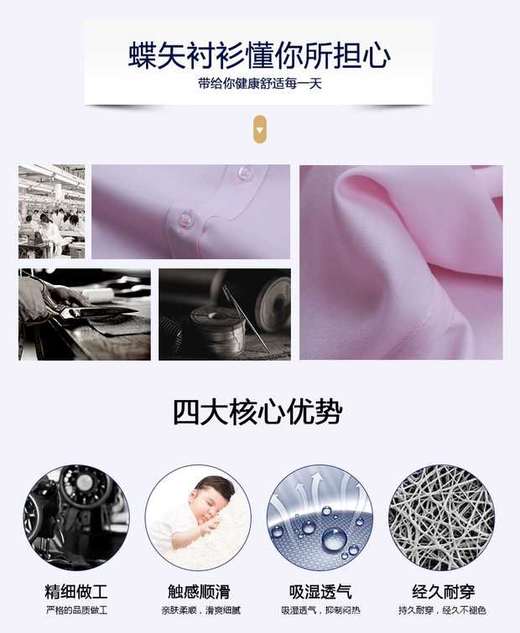 蝶矢 长袖 衬衫 商品图2