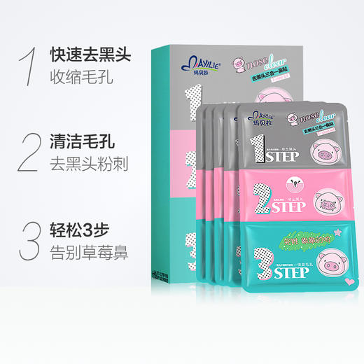 玛贝拉TOMO猪鼻贴（去黑头） 商品图1