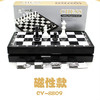 小卡尼国际象棋磁性中小学生益智棋类礼品装儿童成人聚会桌游 商品缩略图0