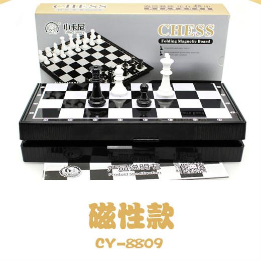 小卡尼国际象棋磁性中小学生益智棋类礼品装儿童成人聚会桌游 商品图0