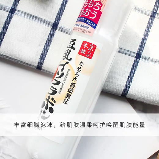 日本SANA乳液150ml 商品图7