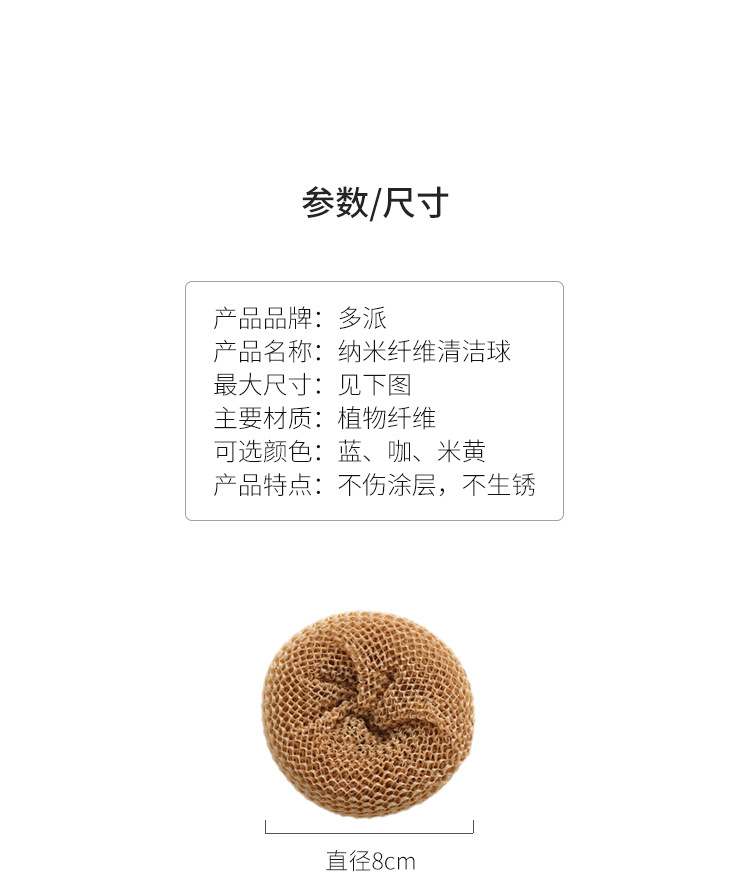 纳米海绵清洁球_10