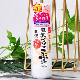 日本SANA乳液150ml