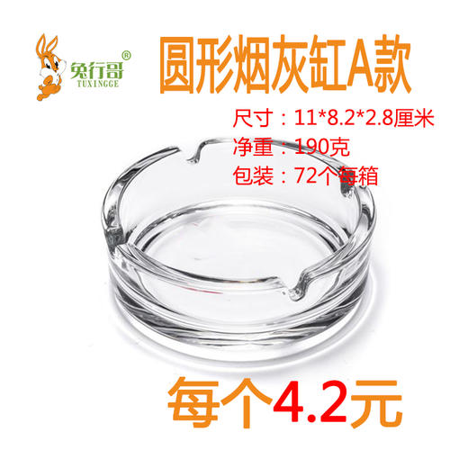 烟灰缸系列 商品图0