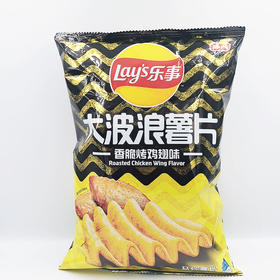 【超市】乐事大波浪薯片香脆烤鸡翅味
