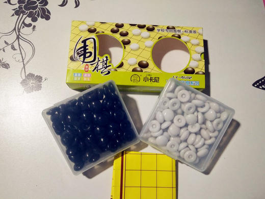 小卡尼塑料盒围棋 学校专用19线围棋纸比赛围棋五子棋 塑料围棋子 商品图1