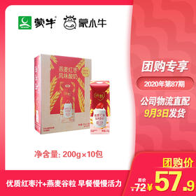 纯甄燕麦红枣味风味酸牛乳康美笑脸包200g×10包（礼盒装）