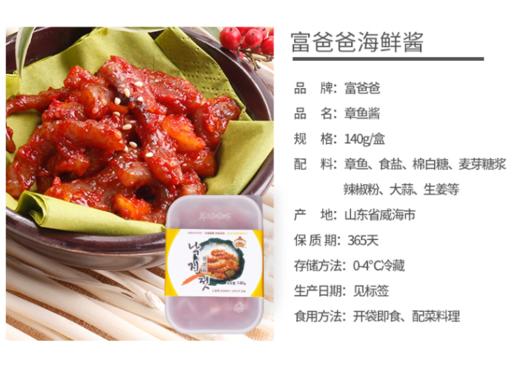 부자아빠 낙지젓갈140g 商品图1