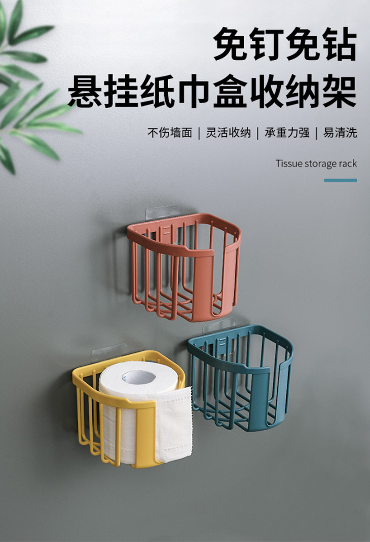 【免打孔卫生纸置物架】加厚加固卫生间纸巾盒架子 壁挂式厕所放厕纸