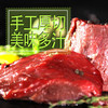 【甄选好礼】联豪牛肉 西餐精选 优质牧场 手工厚切 美味多汁 商品缩略图0