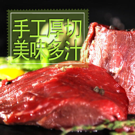 【甄选好礼】联豪牛肉 西餐精选 优质牧场 手工厚切 美味多汁 商品图0