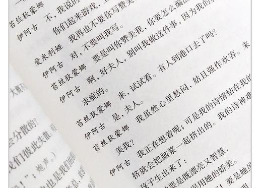 5.1特惠《莎士比亚全集》无删减 8册 商品图4