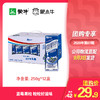 真果粒蓝莓果粒康美苗条装250g×12盒 商品缩略图0