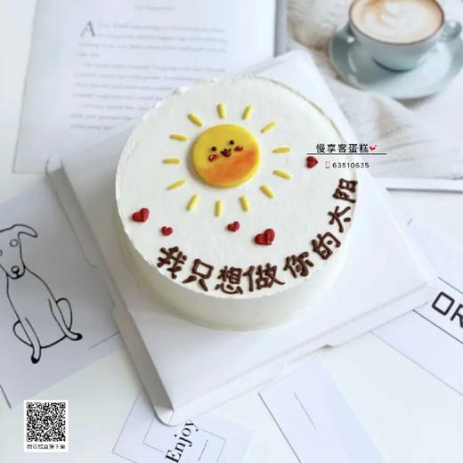 只做你的太阳 商品图0