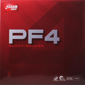 有着“小狂飚”之称的红双喜PF4，到底怎么样？-国球汇 