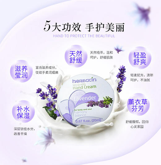 德国贺本清护手霜 商品图1
