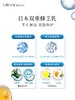 日本佑天兰奢华璞俐莎滋润果冻面膜 商品缩略图3