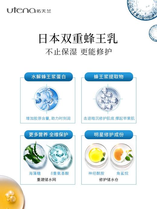 日本佑天兰奢华璞俐莎滋润果冻面膜 商品图3