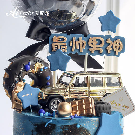 最帅男神男士创意款老公男友爸爸金色奔驰车型蛋糕深圳同城配送 商品图0