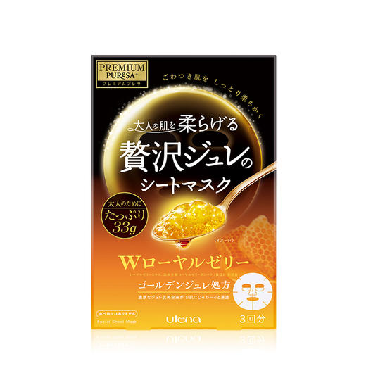 日本佑天兰奢华璞俐莎滋润果冻面膜 商品图0