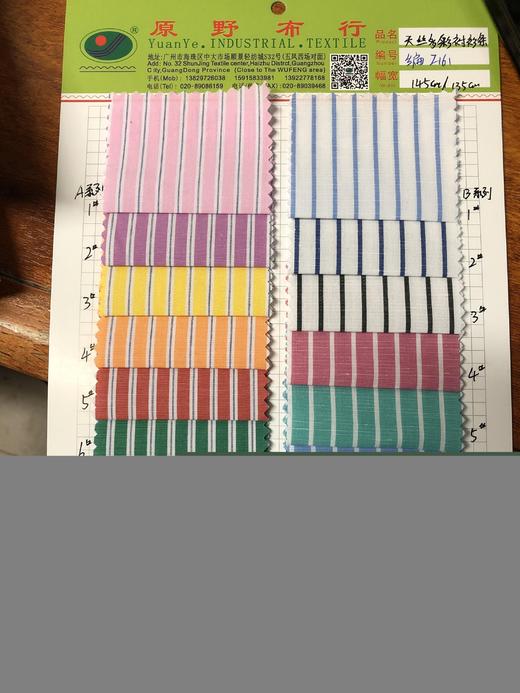 男装辅料 商品图0