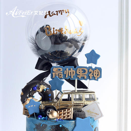 最帅男神男士创意款老公男友爸爸金色奔驰车型蛋糕深圳同城配送 商品图3