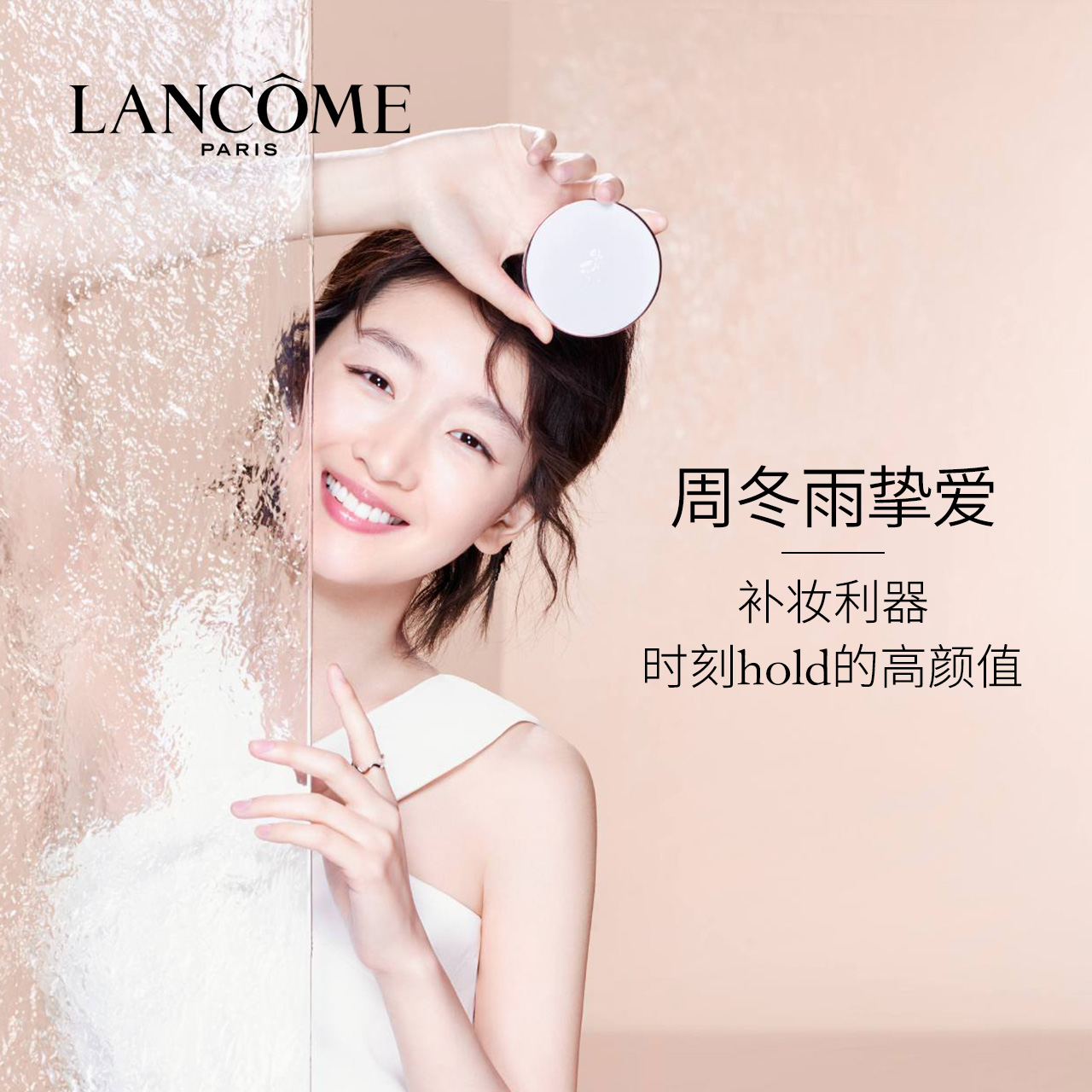 兰蔻空气轻垫cc霜 气垫cc 修颜隔离粉底液提亮肤色水润不卡粉