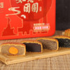 陶陶居如意团圆月饼 560g四个装 商品缩略图1