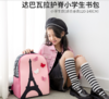 瓦拉包  美国dabbawalla 1-3年级 超轻（约重500g）儿童背包 商品缩略图0
