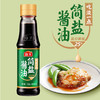 海天简盐酱油150ml 商品缩略图0
