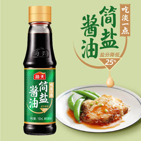 海天简盐酱油150ml