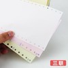 世纪东坡40列电脑打印纸针式打印纸不撕边2000张 商品缩略图5