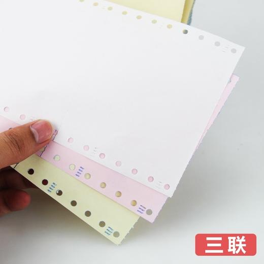 世纪东坡40列电脑打印纸针式打印纸不撕边2000张 商品图5