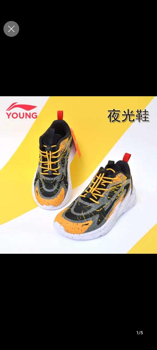 小李宁 男女童休闲鞋 货号，YKCQ234-2-7 商品图1