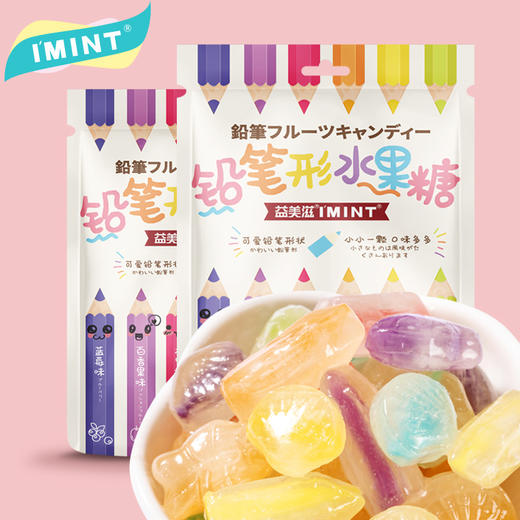 【I'MINT混合夹心硬糖80g、2包】创意糖果休闲零食 商品图1
