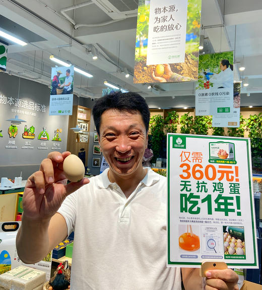 仅需360元无抗鸡蛋吃1年 促销加赠40枚 共计400枚 商品图0