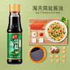 海天简盐酱油150ml 商品缩略图1
