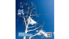 【花丘•心语】