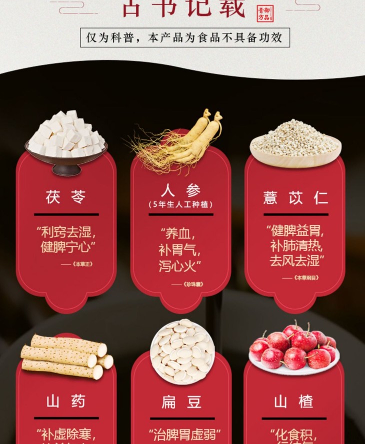 茯苓薏仁草本膏