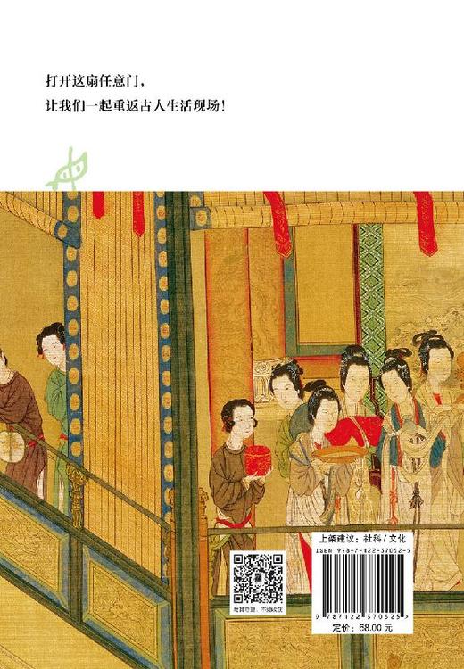 汉字里的中国 藏在汉字里的古代家国志 许晖 著 汉字字形的演变 讲解与此汉字有关的古代社会的君臣军事律法德行生死 中国文化书籍 商品图1