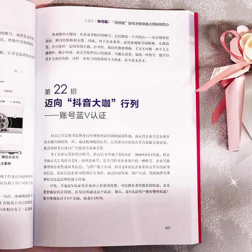 抖音短视频涨粉66招 商品图3