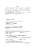 实用食品添加剂及实验（周家春） 商品缩略图3