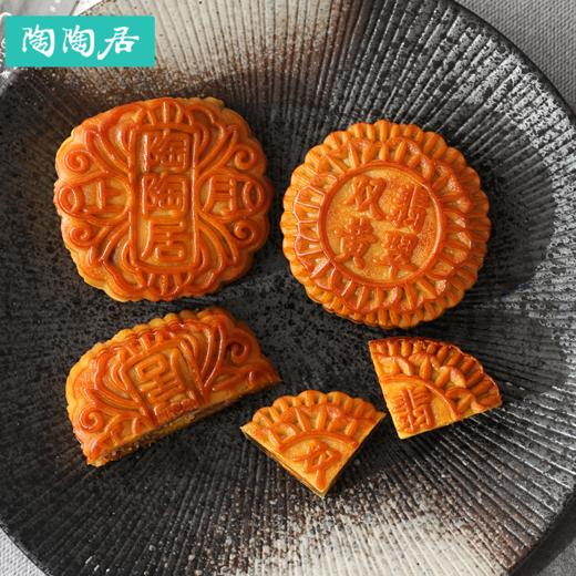 陶陶居可听月月饼 660g四只装 商品图4