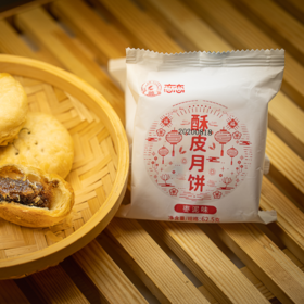 酥皮月饼（枣泥味）