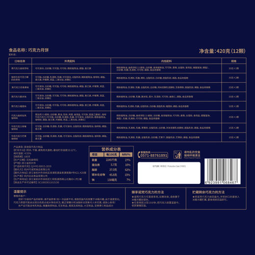 诺梵中秋节巧克力月饼月光之城冰皮月饼团购送礼点心特产包邮 商品图2